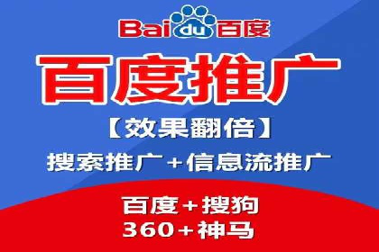 百度搜索推广收费模式与效果评估案例